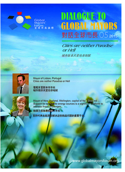对话全球市长2015年五月刊